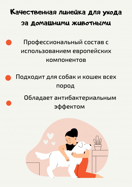 Dctr.Go Многофункциональный спрей для животных 250 мл в Ставрополе