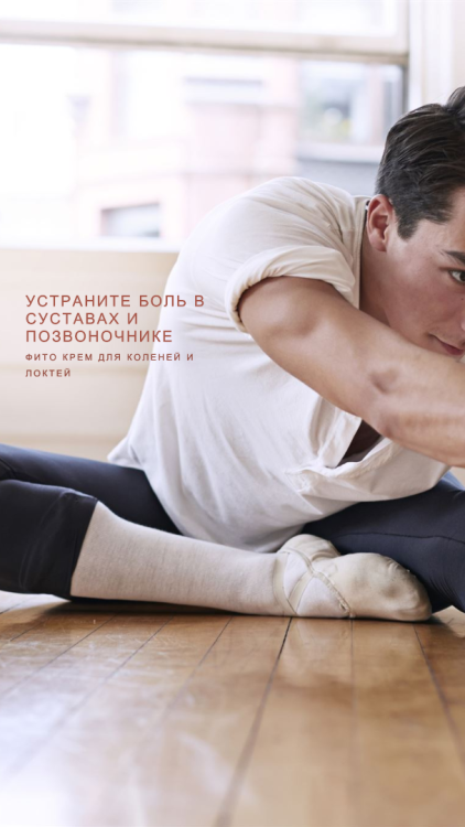 Фитокрем-бальзам (Крем для суставов, фитокрем) для суставов, локтей 250 мл. DctrGo  в Ставрополе