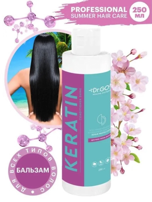 Dctr.Go. Healing Systems Увлажняющий кондиционер бальзам с кератином для волос Repair Protection, 250 ml в Ставрополе