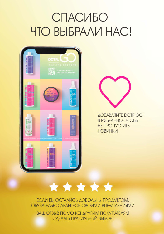 Натуральное масло для волос NovaNature oil for revival hair 30 herbs Dctr.Go Healing Systems 110 мл в Ставрополе