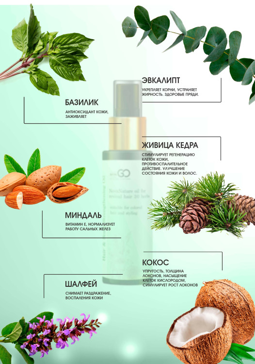 Натуральное масло для волос NovaNature oil for revival hair 30 herbs Dctr.Go Healing Systems 110 мл в Ставрополе