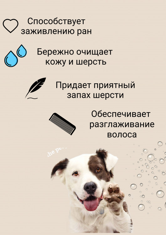 Dctr.Go Шампунь-бальзам для животных  Sнampoo Therapy "Мультиуход" 5000 мл в Ставрополе