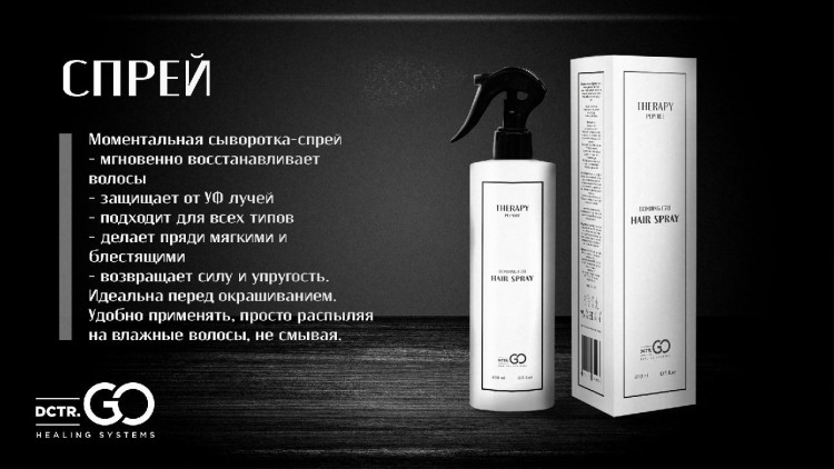 Pro Therapy peptide bonding C78 hair mask 250 мл. -несмываемая молекулярная маска-реконструктор для волос в Ставрополе