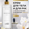 Набор 3 крема по цене 1 с пробиотическим комплексом 1200 мл DctrGO в Ставрополе