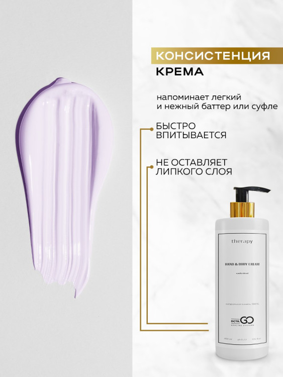 Набор 3 крема по цене 1 с пробиотическим комплексом 1200 мл DctrGO в Ставрополе