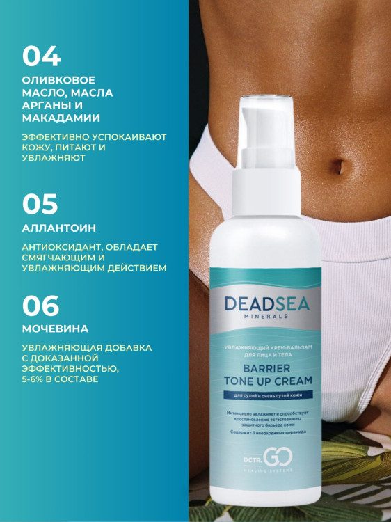 Dctr.Go Увлажняющий крем для лица с церамидами 100 мл в Ставрополе