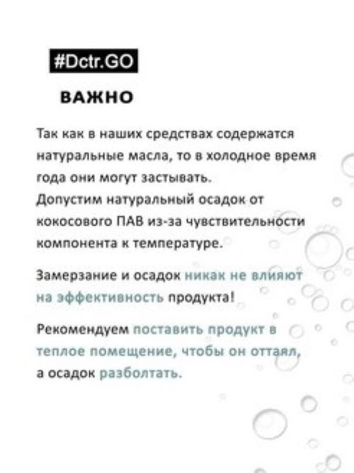 Dctr.Go.Набор хелатирующий шампунь и кондиционер кератин 1000 мл+1000 мл в Ставрополе