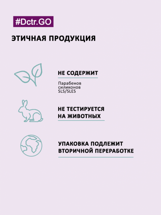 Dctr.Go Увлажняющий кондиционер бальзам для волос с гиалуроном 1000 мл в Ставрополе